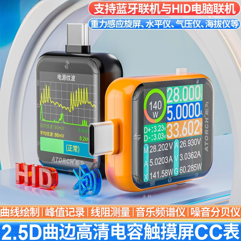 T3 Touch Screen High Precision - Usb Ammeter Tester recension och pris